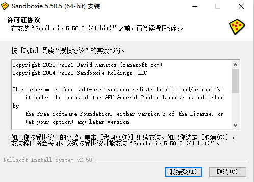 沙盘多开器 v5.51.4绿色版