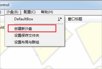 沙盘多开器 v5.51.4绿色版