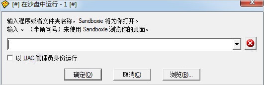 沙盘多开器 v5.51.4绿色版