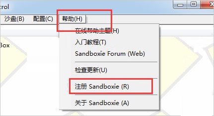 沙盘多开器 v5.51.4绿色版