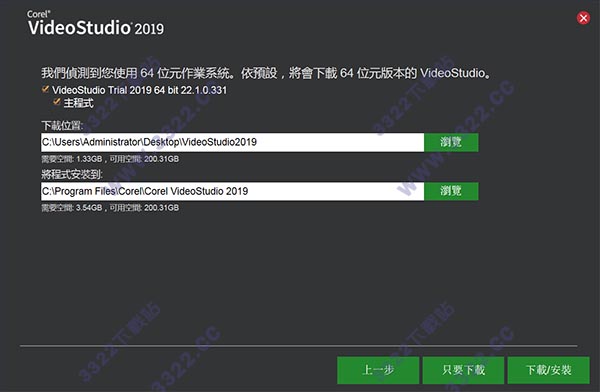 会声会影2019注册机 V1.3.1绿色版