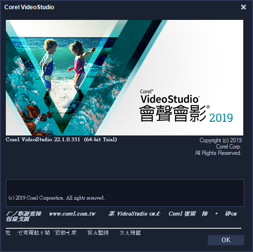 会声会影2019注册机 V1.3.1绿色版