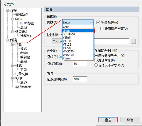 SecureCRT中文版 V8.5.6绿色汉化版