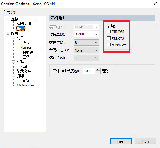 SecureCRT中文版 V8.5.6绿色汉化版