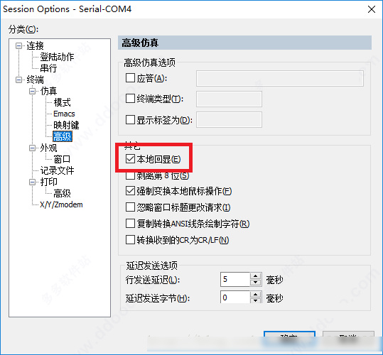 SecureCRT中文版 V8.5.6绿色汉化版