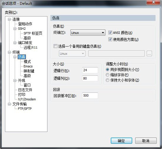 SecureCRT中文版 V8.5.6绿色汉化版