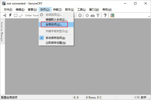 SecureCRT中文版 V8.5.6绿色汉化版