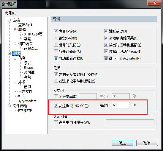 SecureCRT中文版 V8.5.6绿色汉化版