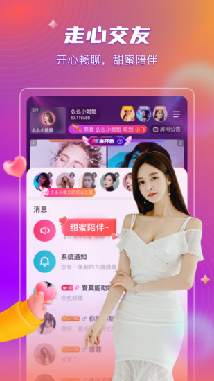 么么直播APP 安卓版V9.0.22