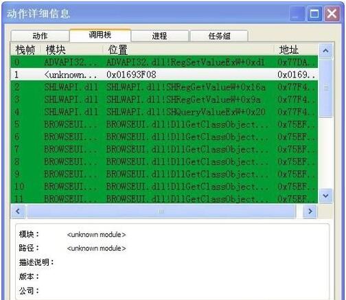 火绒剑提取版 V2022吾爱破解独立版