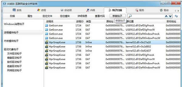 火绒剑提取版 V2022吾爱破解独立版