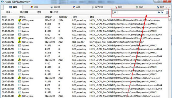 火绒剑提取版 V2022吾爱破解独立版