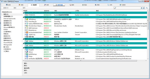 火绒剑提取版 V2022吾爱破解独立版