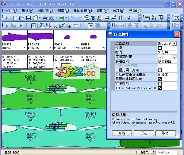 OptiTex Mark服装CAD软件 V12.0汉化破解版