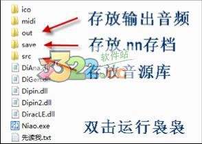 袅袅虚拟歌手 V2.2.00绿色版