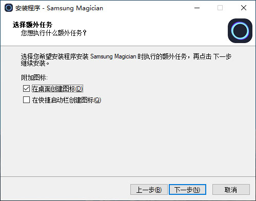 三星魔术师软件Samsung Magician V8.0官方版