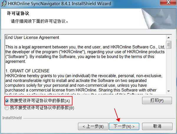 Syncnavigator破解版(数据库同步工具) V8.6.2绿色破解版