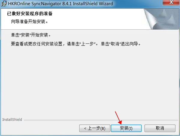 Syncnavigator破解版(数据库同步工具) V8.6.2绿色破解版