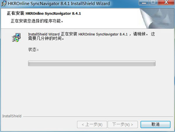 Syncnavigator破解版(数据库同步工具) V8.6.2绿色破解版