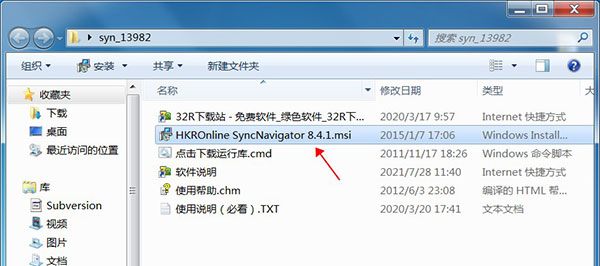 Syncnavigator破解版(数据库同步工具) V8.6.2绿色破解版