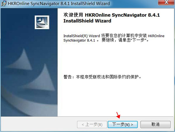 Syncnavigator破解版(数据库同步工具) V8.6.2绿色破解版