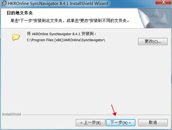 Syncnavigator破解版(数据库同步工具) V8.6.2绿色破解版