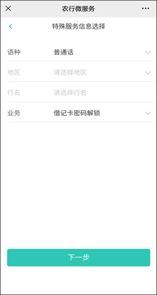 农行手机银行APP 安卓版V7.6.0