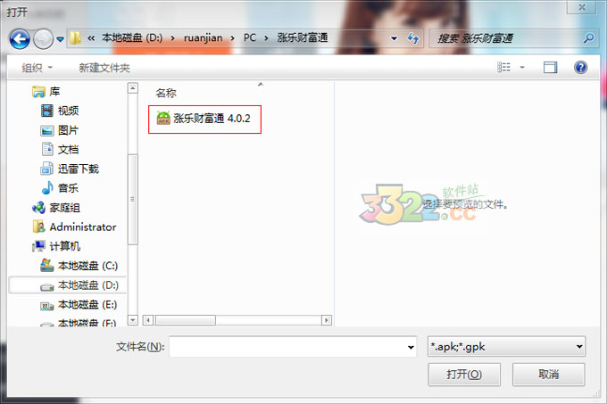 涨乐财富通最新版 V6.15官方pc版