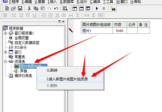 易语言(免破解补丁) V5.92完美破解版