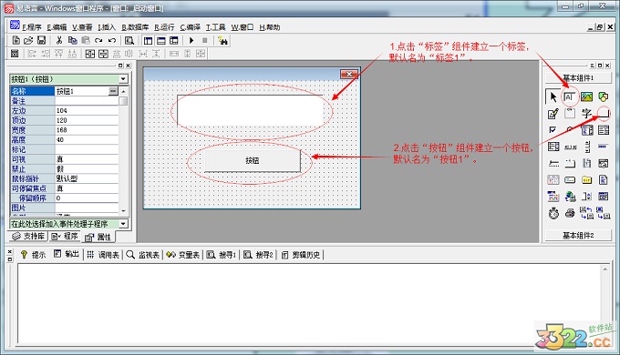 易语言(免破解补丁) V5.92完美破解版