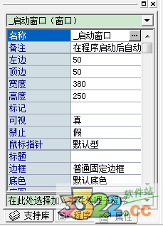 易语言(免破解补丁) V5.92完美破解版