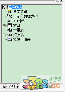 易语言(免破解补丁) V5.92完美破解版