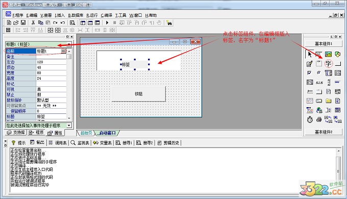 易语言(免破解补丁) V5.92完美破解版