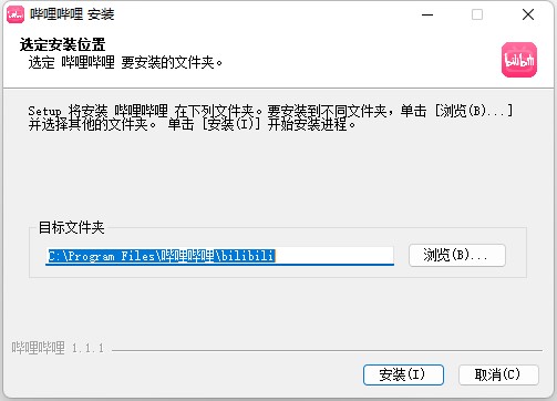 哔哩哔哩电脑版 v1.8.1官方版