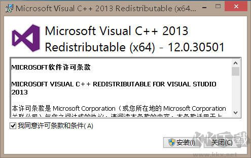 Microsoft Visual C++ 2013 v2013经典版