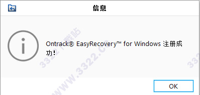 EasyRecovery12绿色破解版