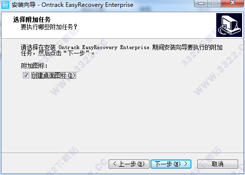 EasyRecovery12绿色破解版