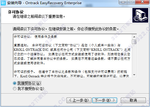 EasyRecovery12绿色破解版