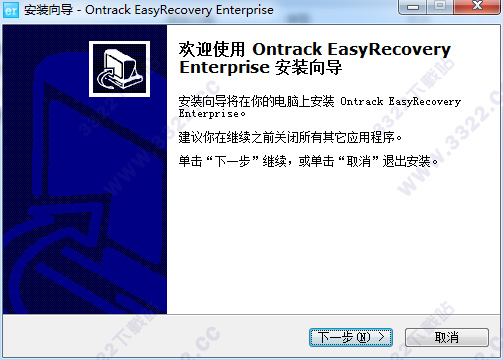 EasyRecovery12绿色破解版