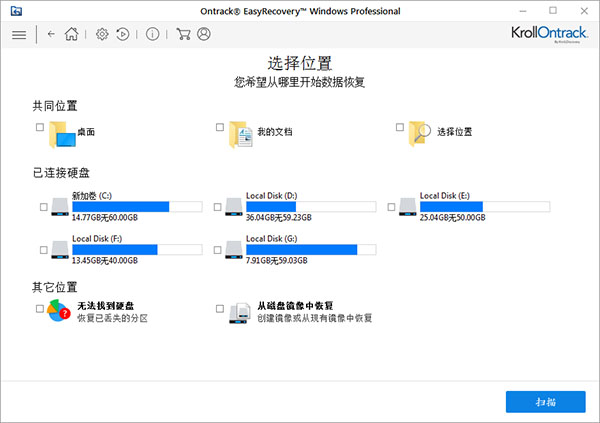 EasyRecovery12绿色破解版