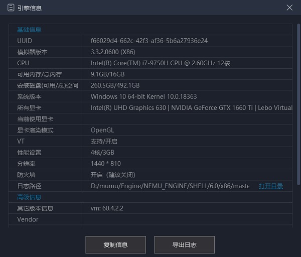 网易MuMu手游助手 V3.3.27官方版