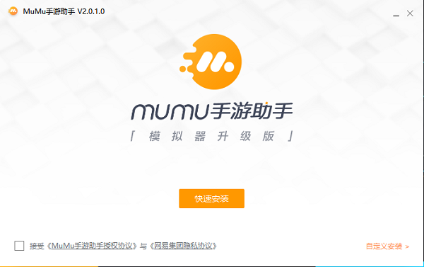 网易MuMu手游助手 V3.3.27官方版