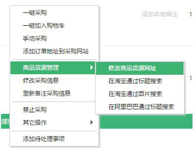 拼多多拼兔助手 V23.56官方版