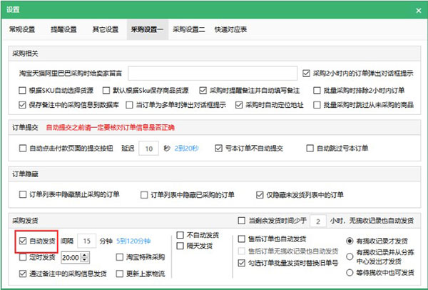 拼多多拼兔助手 V23.56官方版