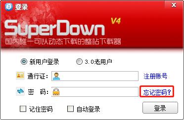 超级网站整站下载器 V6.0绿色破解版