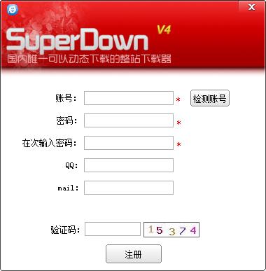 超级网站整站下载器 V6.0绿色破解版