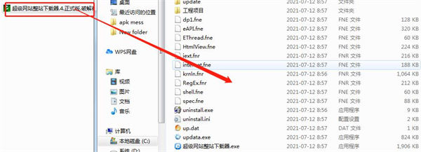 超级网站整站下载器 V6.0绿色破解版