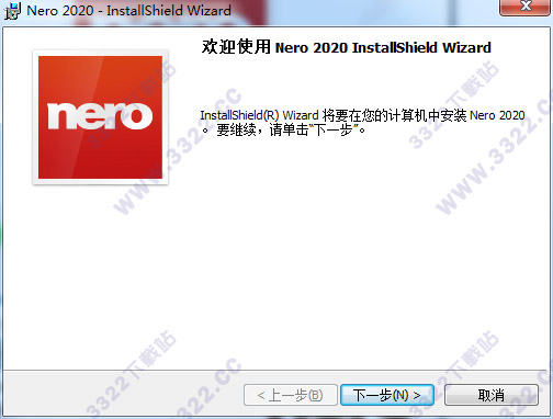 Nero2020(含破解补丁)