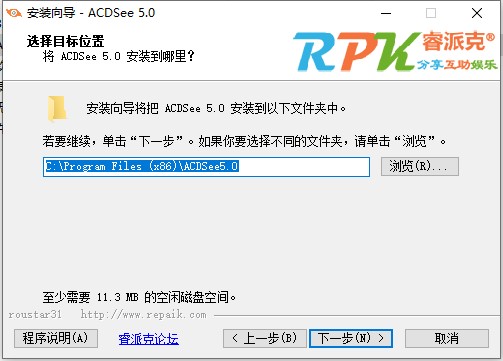 ACDSee V5.0直装破解版