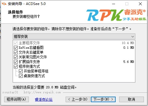 ACDSee V5.0直装破解版